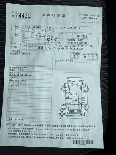 Nissan Serena E power